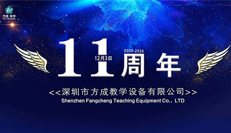 国产精品麻豆免费版教學11周年| 彰顯新時代教育信息化發展價值
