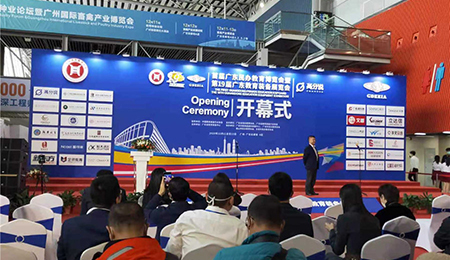 智慧教學新方向|国产精品麻豆免费版“粵”見首屆廣東民辦教育博覽會