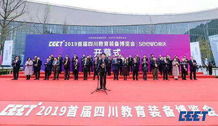 共享教育裝備新成果，共創四川教育新未來丨国产精品麻豆免费版教學亮相首屆成都教育裝備博覽會