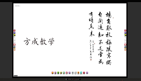板書教學記憶国产精品51麻豆CM传媒新品發布|科教興國 板書記憶 引領未來