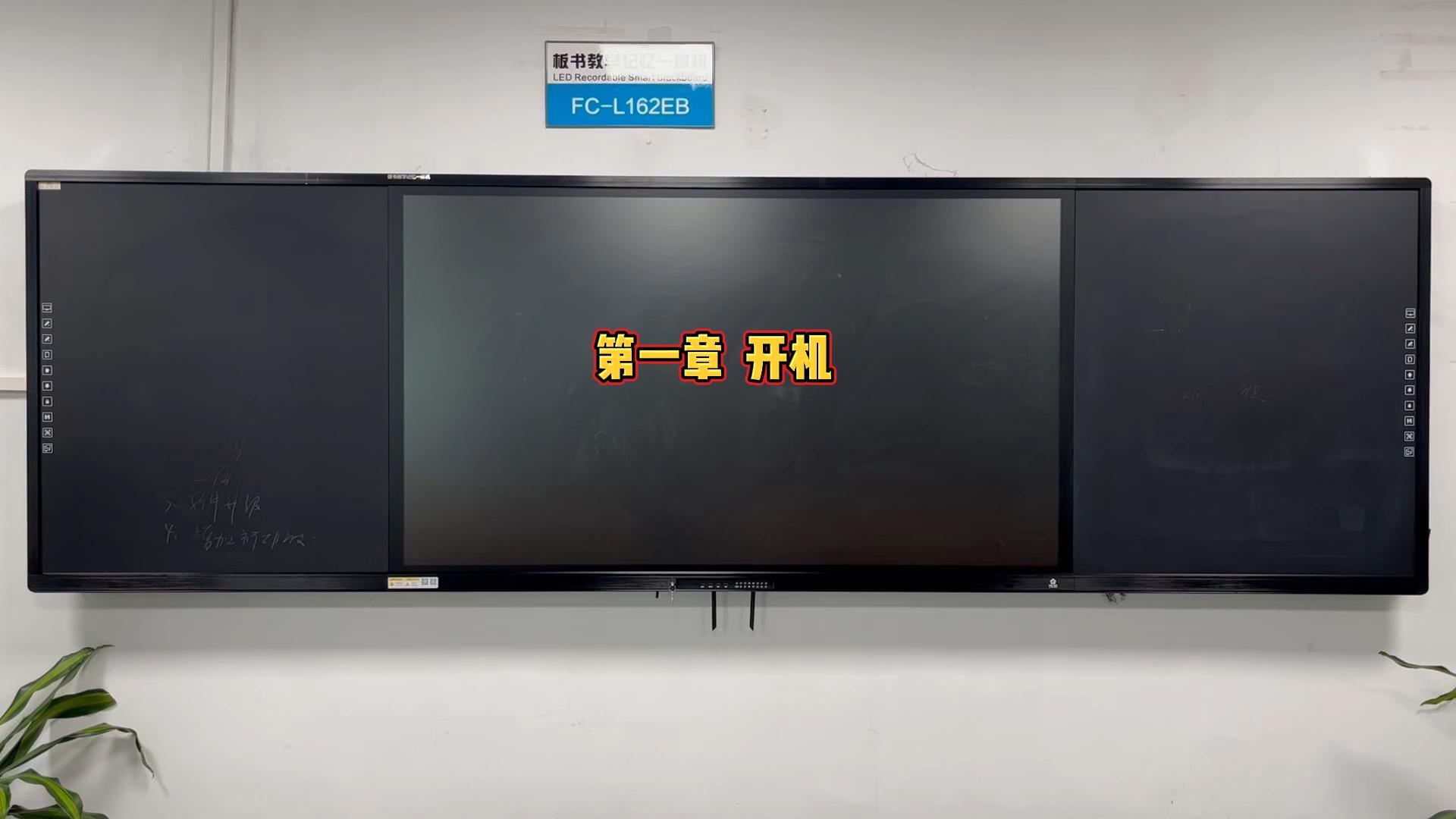 第一章-板書教學記憶国产精品51麻豆CM传媒如何開機？国产精品麻豆免费版教學教你開機步驟