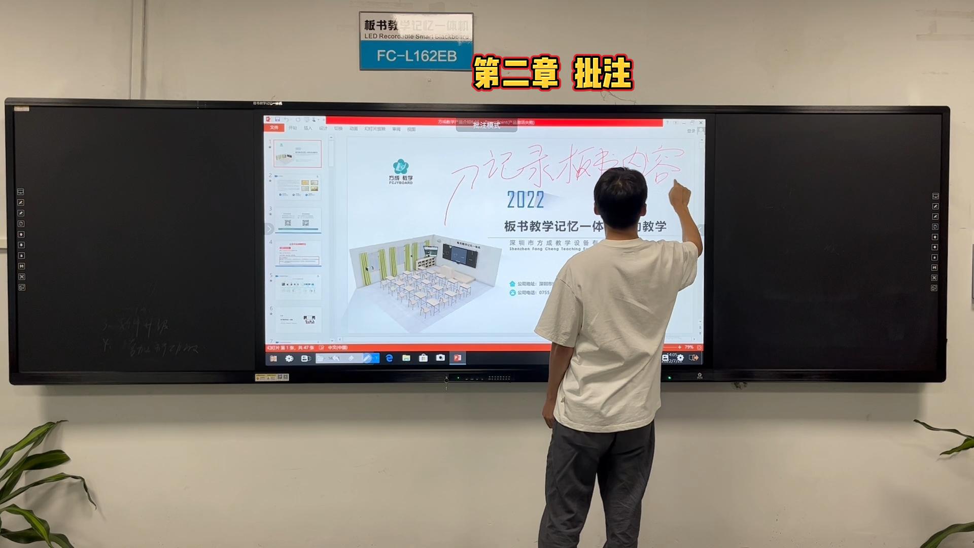 第二章-如何在板書教學記憶国产精品51麻豆CM传媒上做批注？国产精品麻豆免费版教學教你做批注的方法