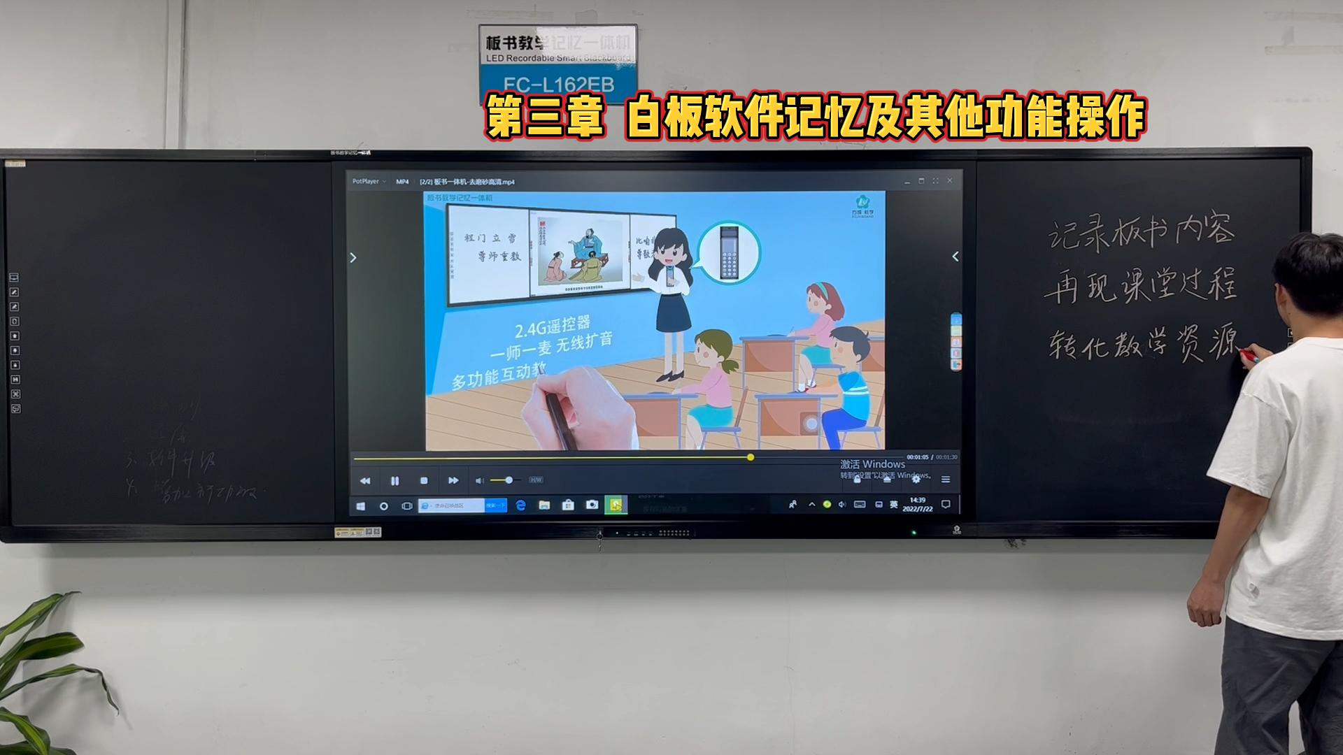 第三章-板書教學記憶国产精品51麻豆CM传媒的白板軟件如何操作？国产精品麻豆免费版教學教你操作方法