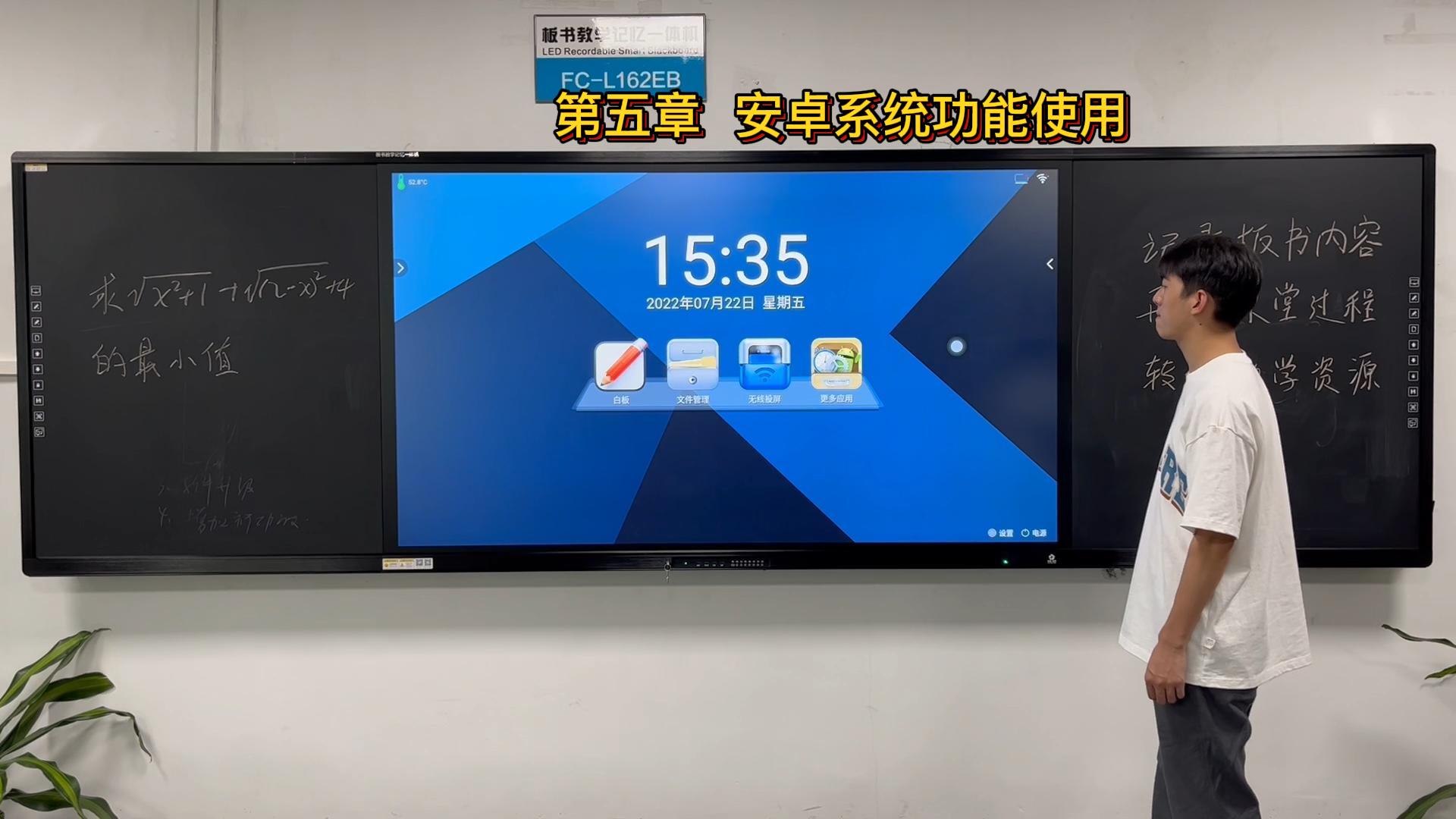 第五章-板書教學記憶国产精品51麻豆CM传媒的安卓係統操作方法介紹