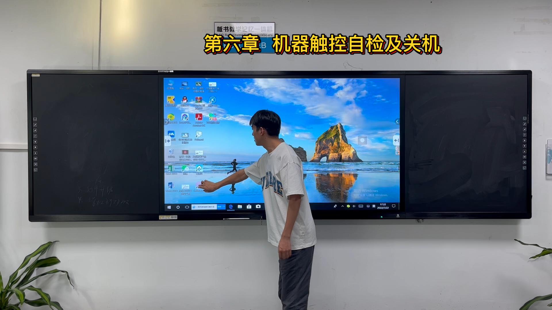 第六章-板書教學記憶国产精品51麻豆CM传媒-機器觸控自檢及關機方法
