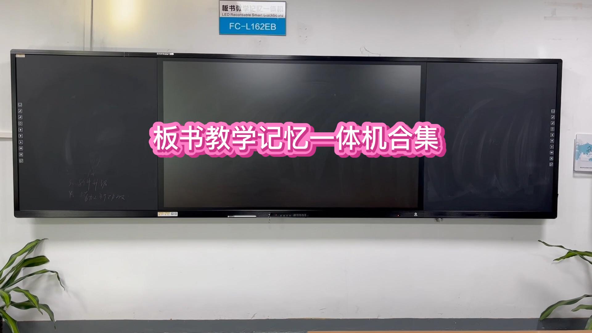 板書教學記憶国产精品51麻豆CM传媒功能展示合集